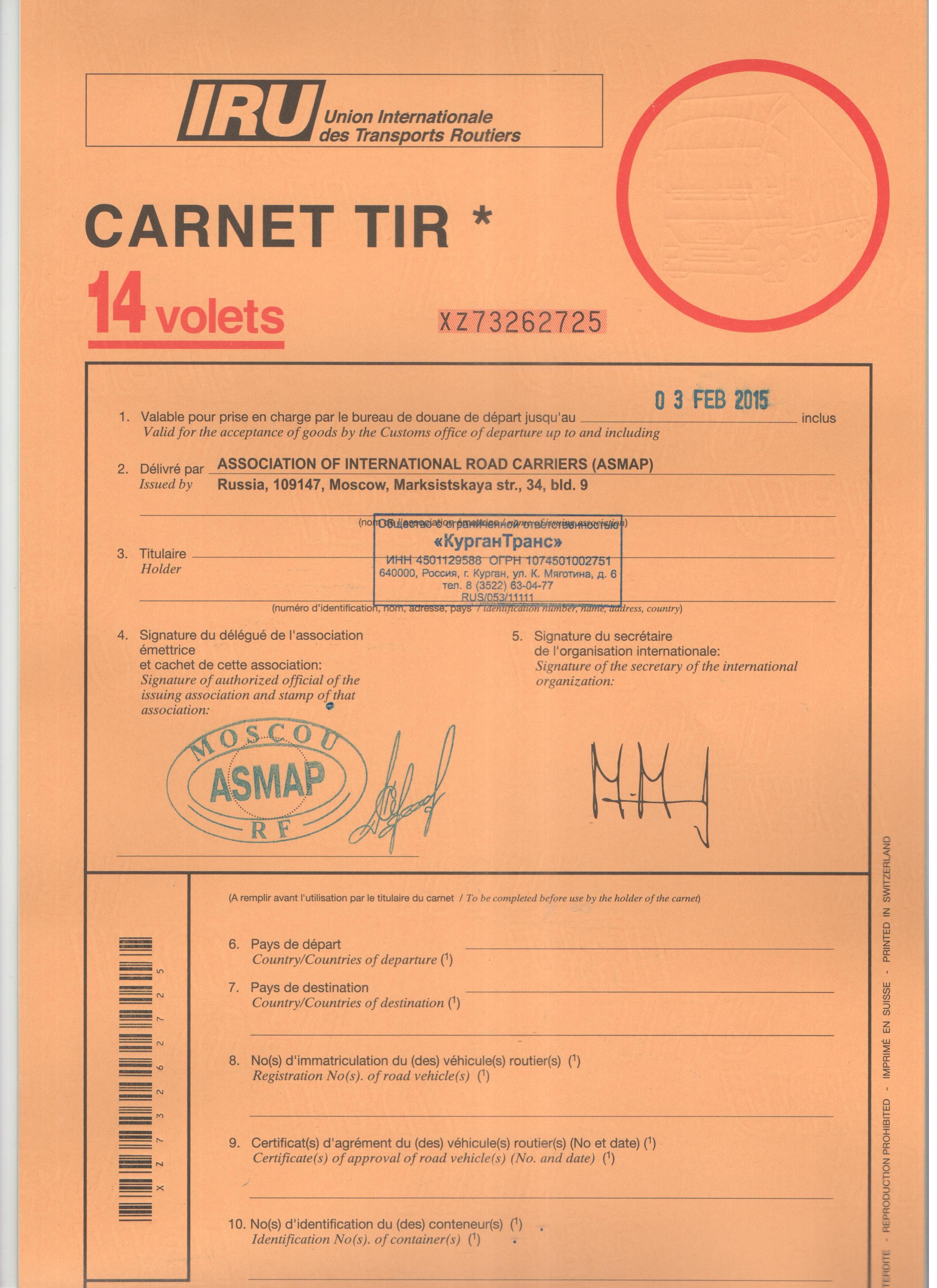 Образец заполнения carnet tir